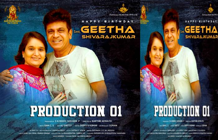 Geetha Shiva Rajkumar to produce Kannada-Telugu bilingual with her husband in the lead role
